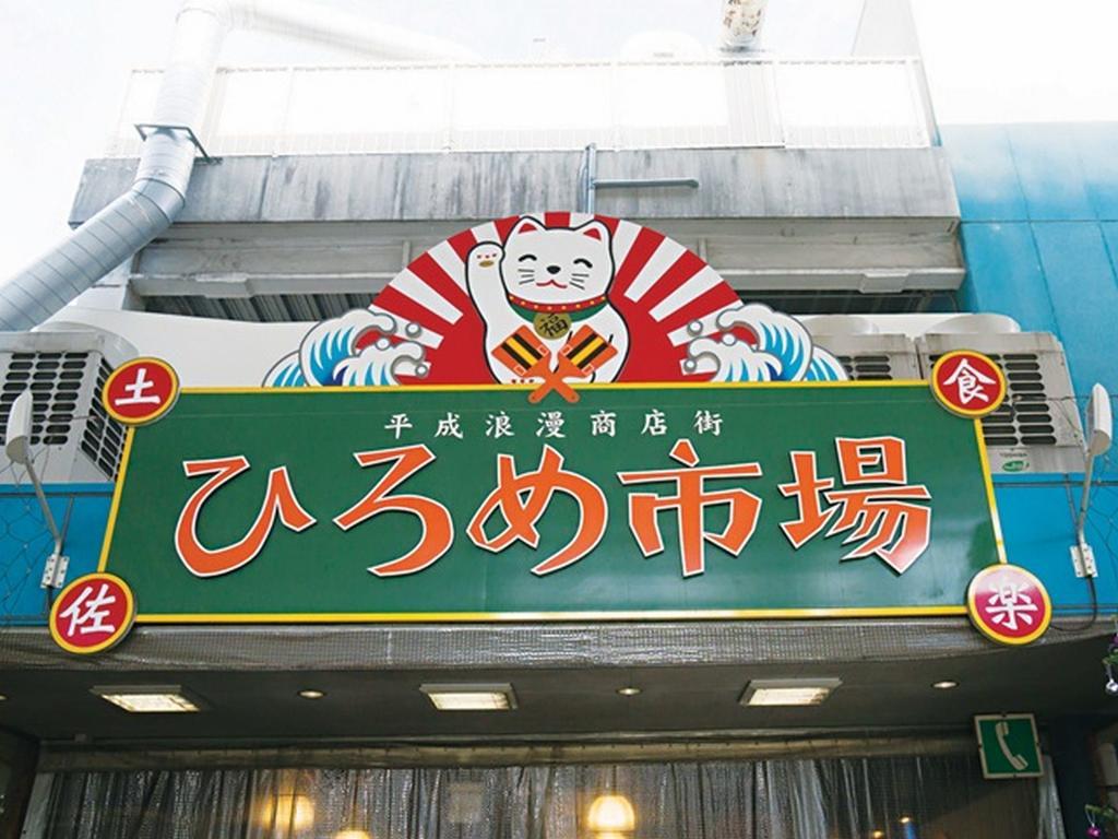 Hotel Minatoya Kochi  Exterior photo